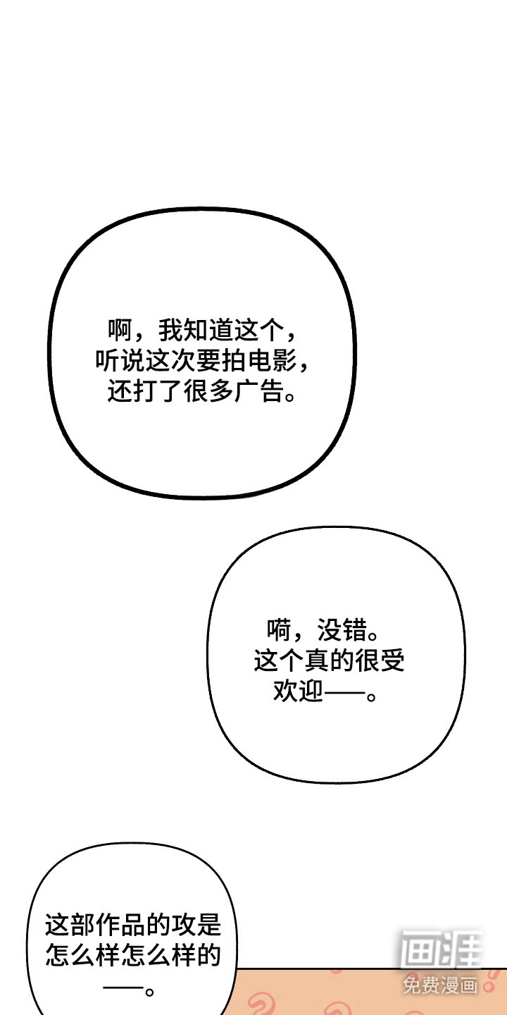 第33章：疑惑