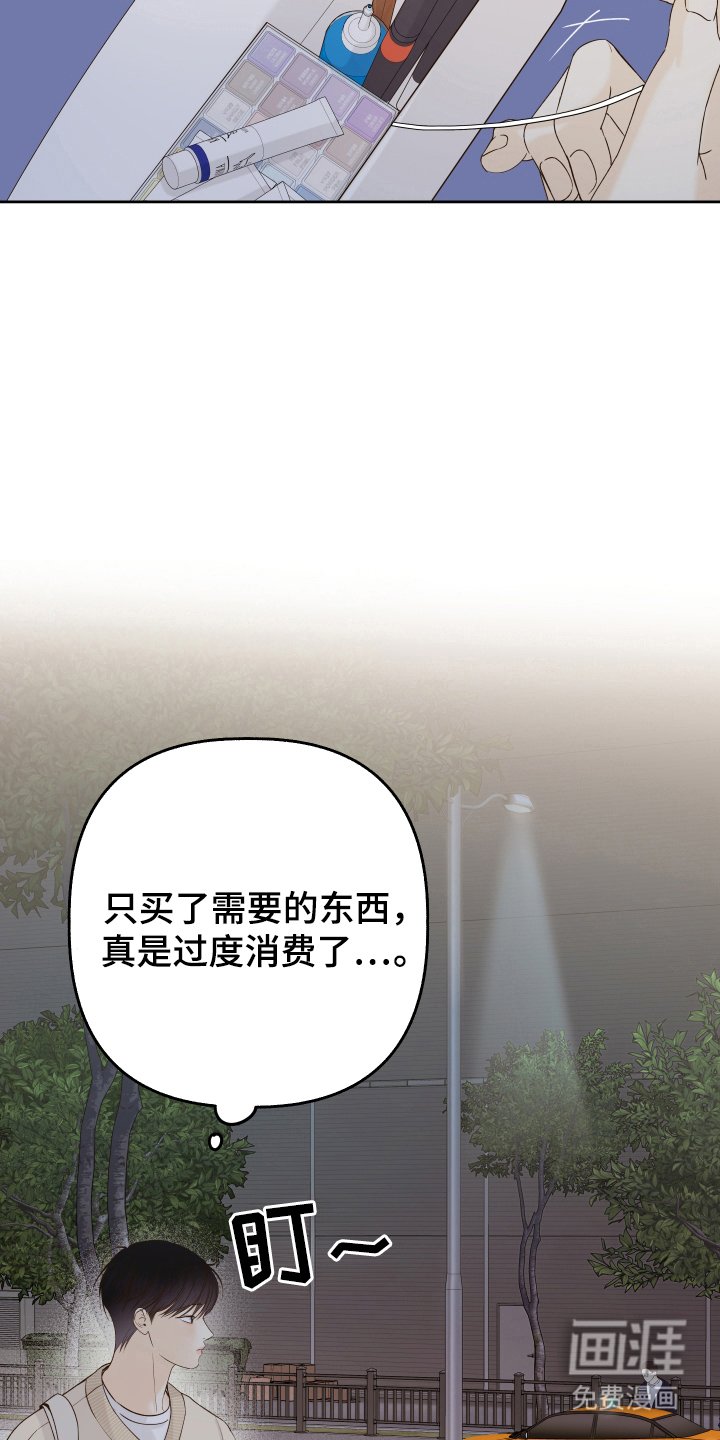 第33章：疑惑