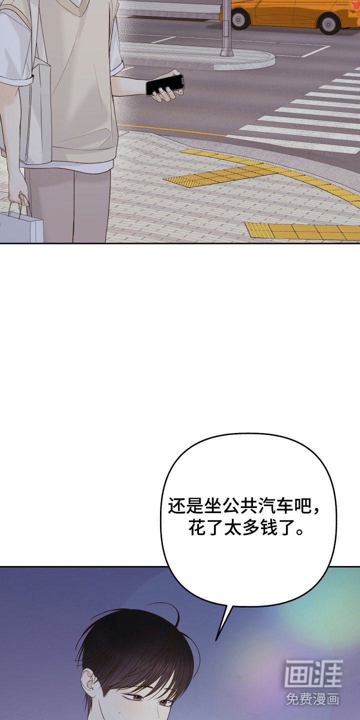 第33章：疑惑
