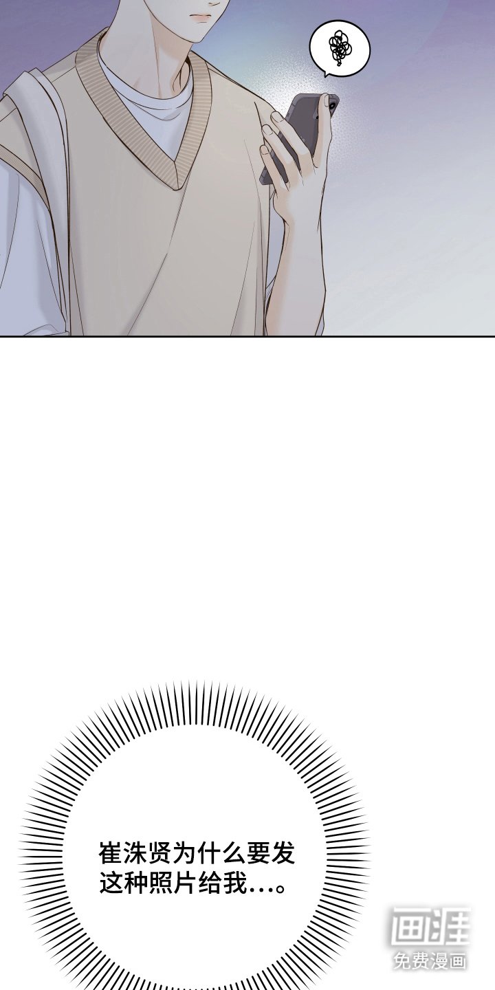 第33章：疑惑