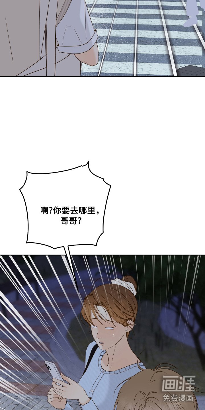 第33章：疑惑