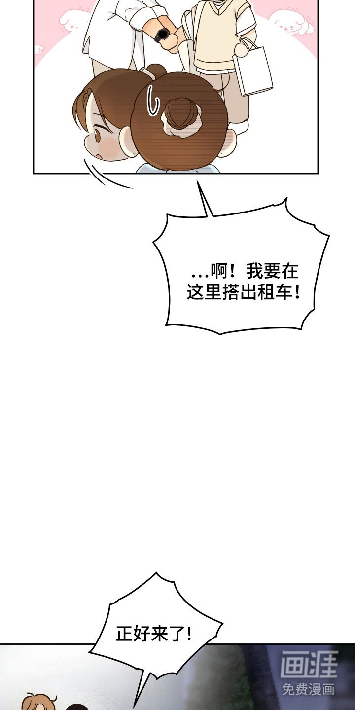 第34章：受到称赞
