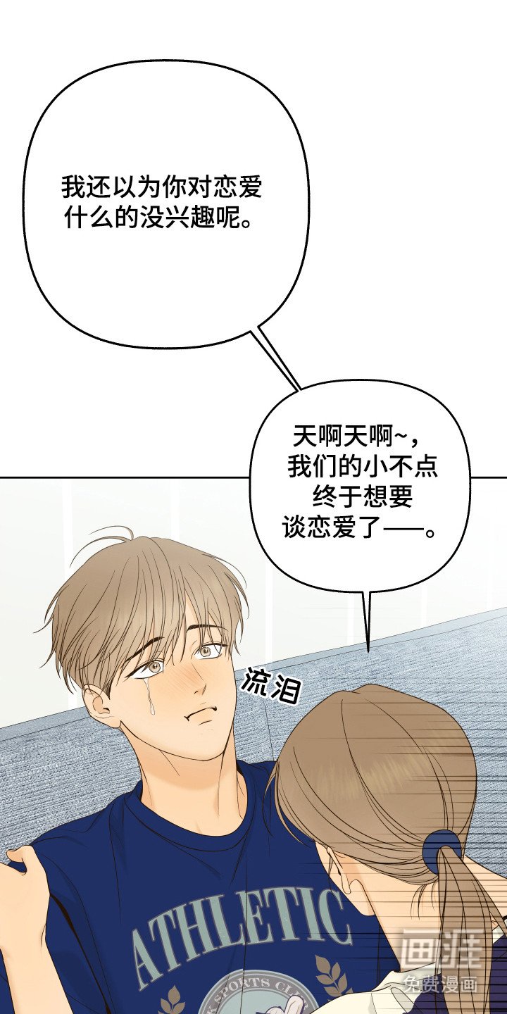第36章：造成伤害