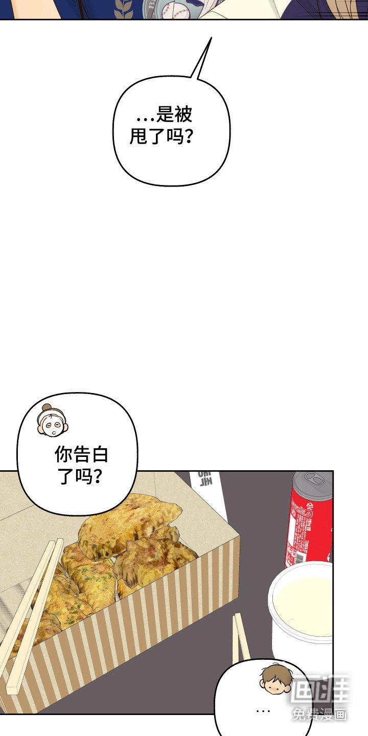 第36章：造成伤害