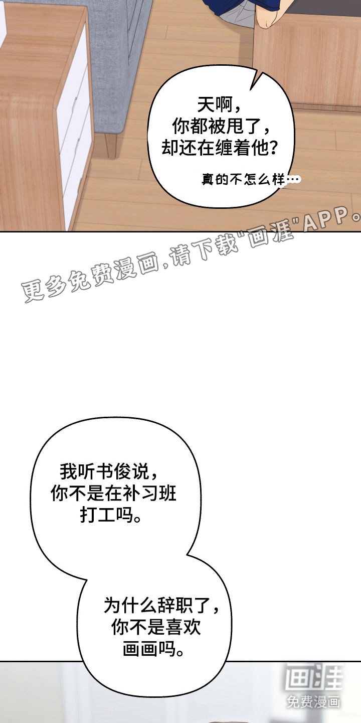 第36章：造成伤害