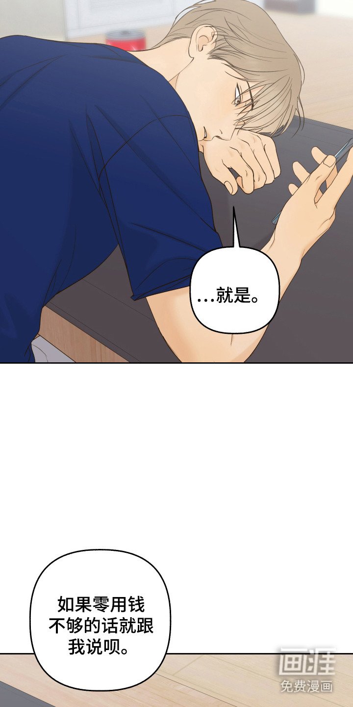 第36章：造成伤害