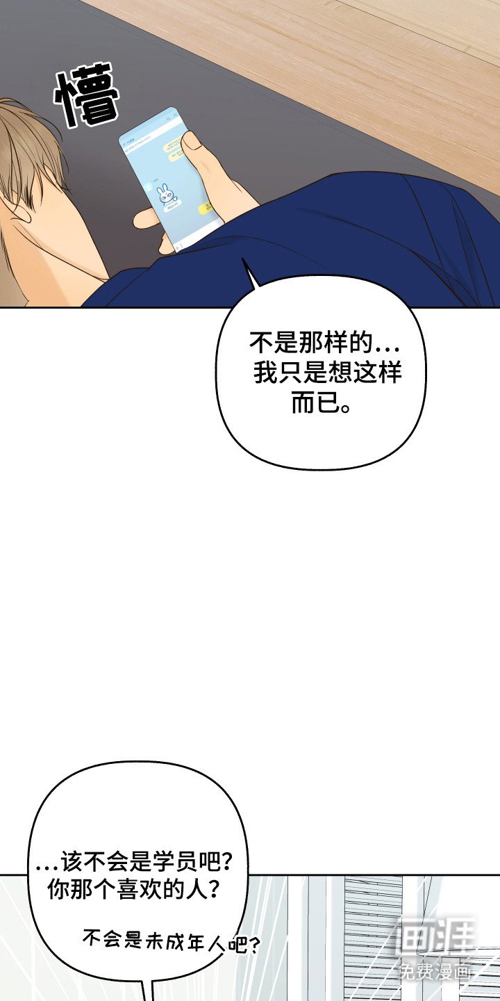 第36章：造成伤害
