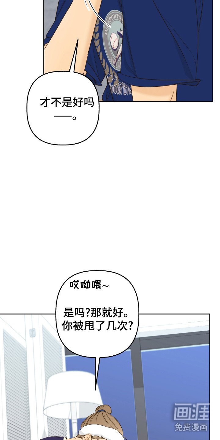 第36章：造成伤害