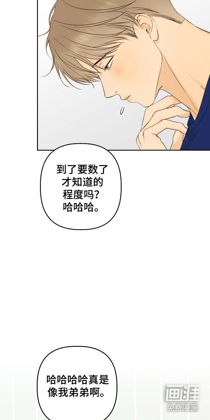 第36章：造成伤害