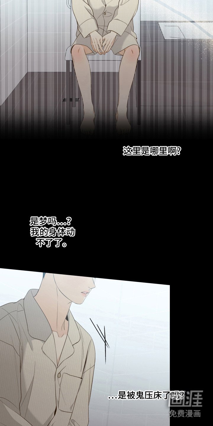 第37章：梦魇