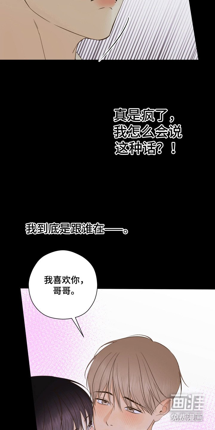 第37章：梦魇