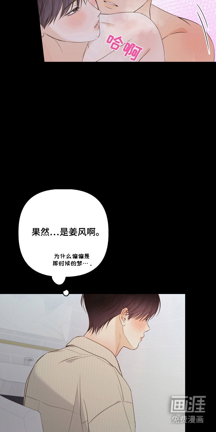 第37章：梦魇