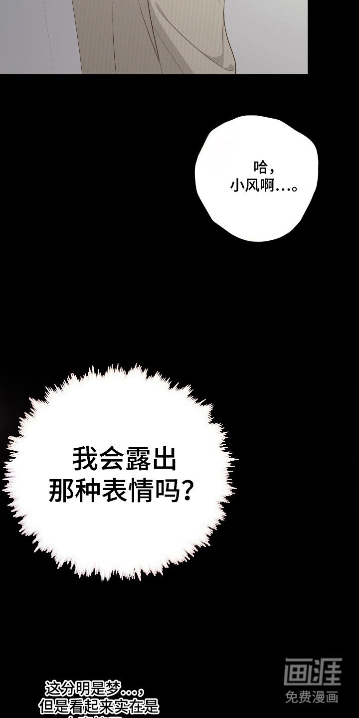 第37章：梦魇