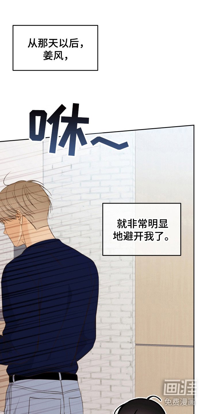 第38章：有约