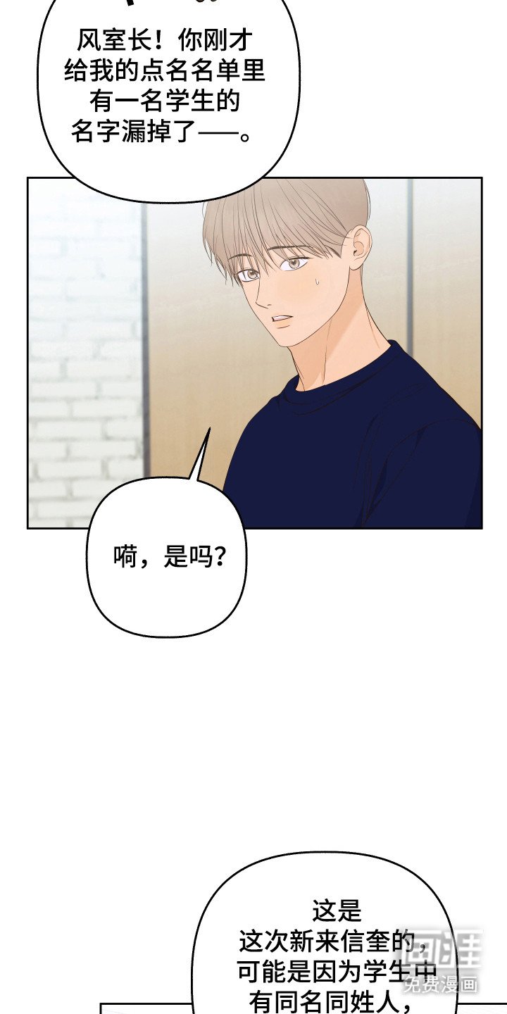 第38章：有约