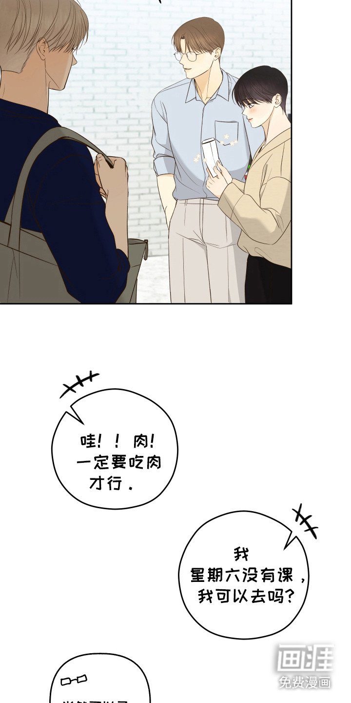 第38章：有约