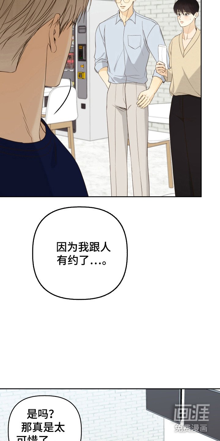 第38章：有约