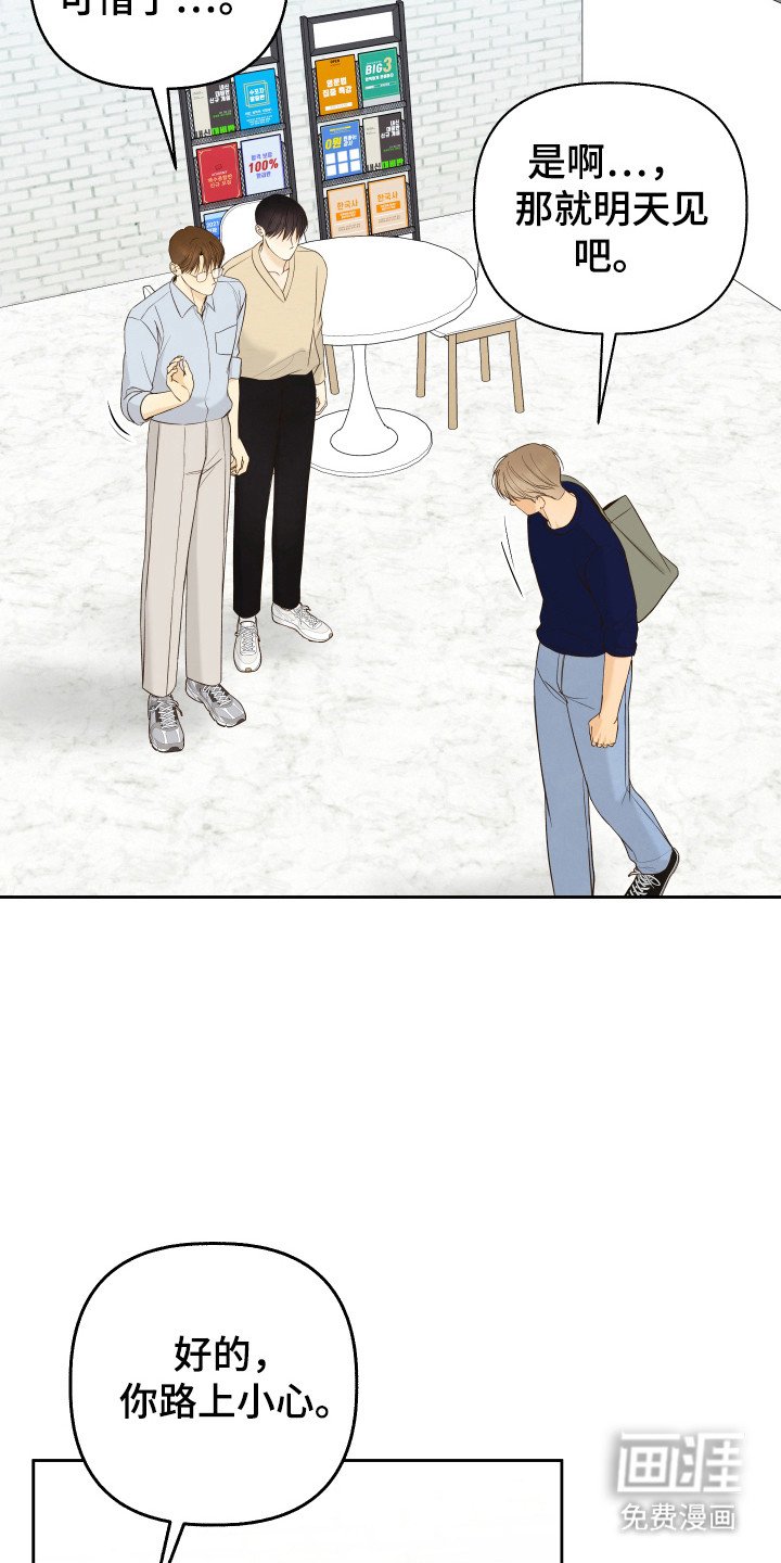 第38章：有约