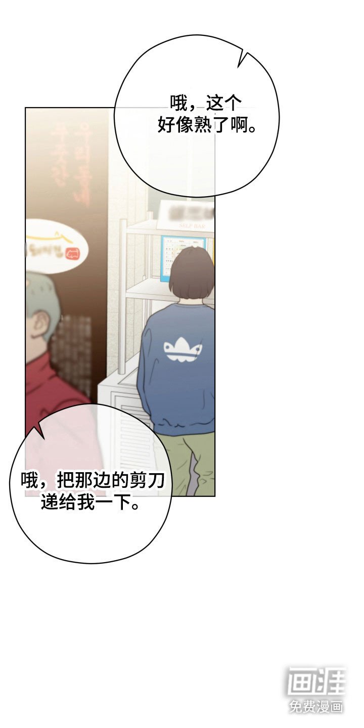第39章：不想分开