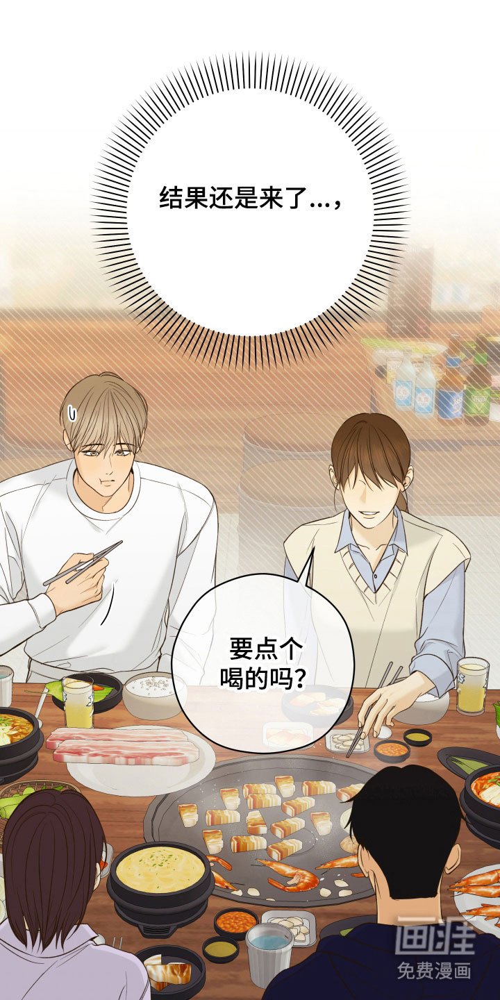 第39章：不想分开
