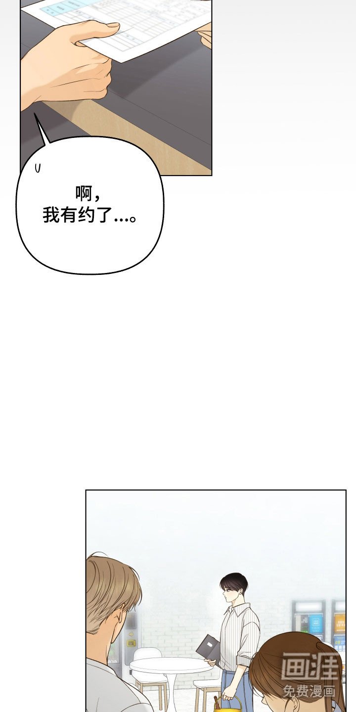 第39章：不想分开