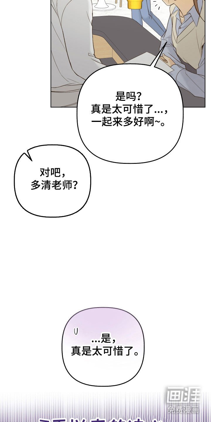 第39章：不想分开