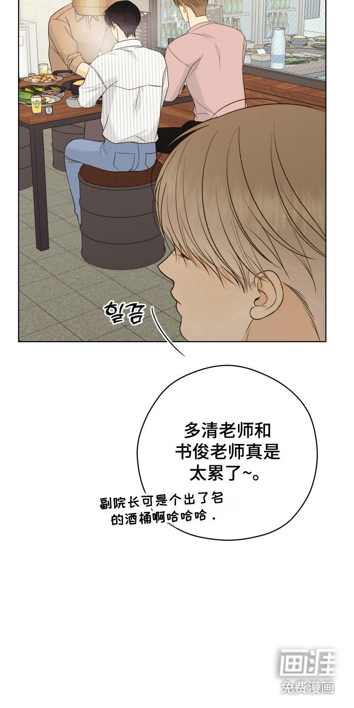 第39章：不想分开
