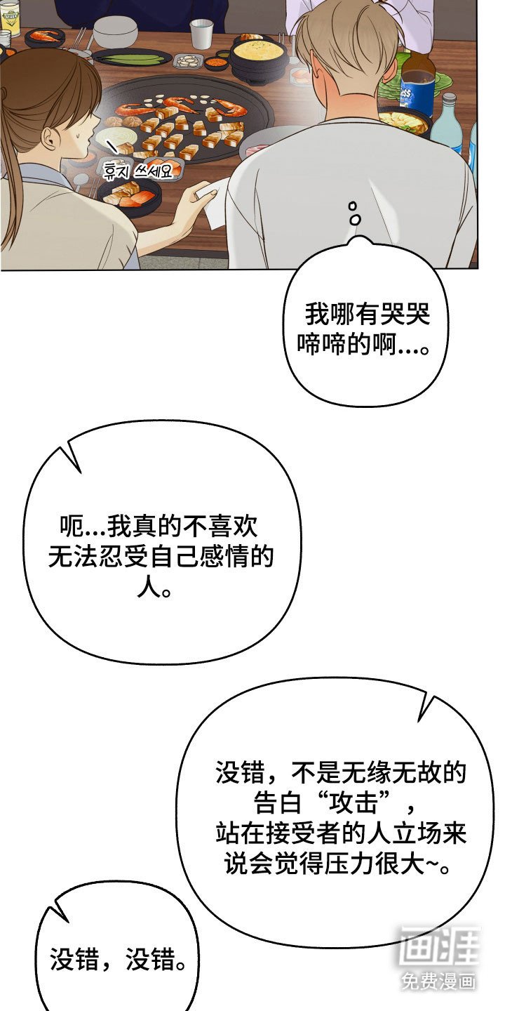 第39章：不想分开