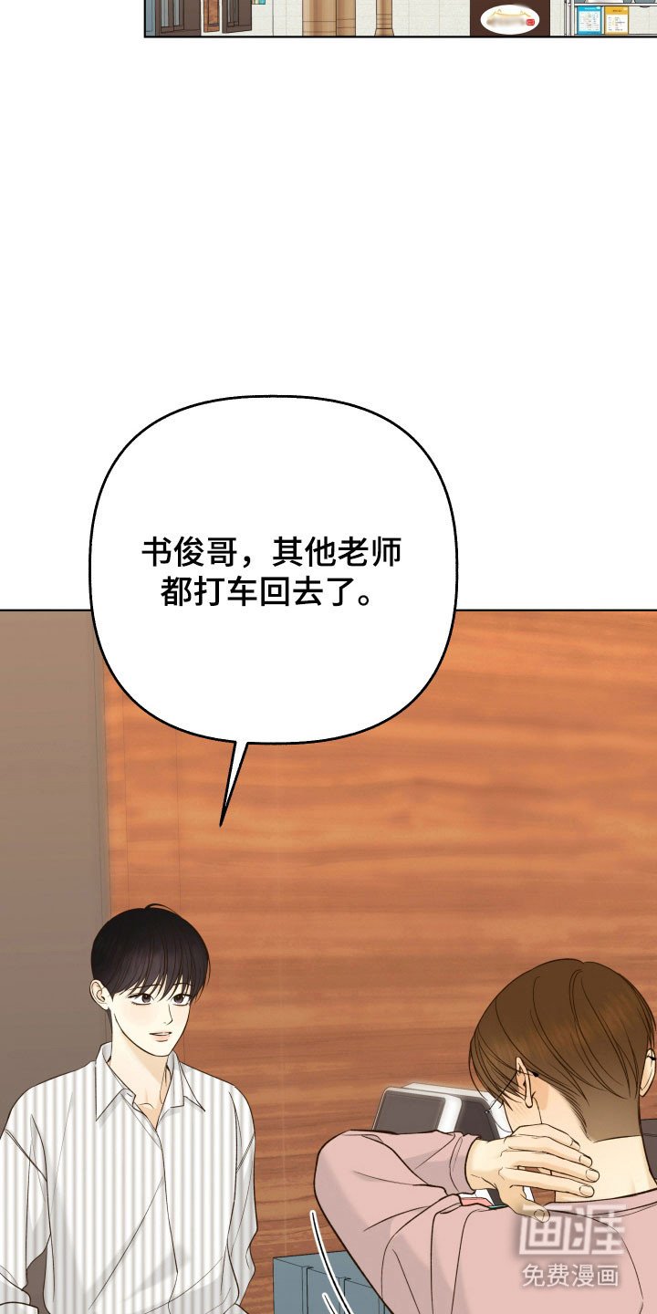 第39章：不想分开