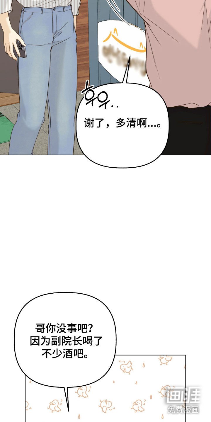 第39章：不想分开