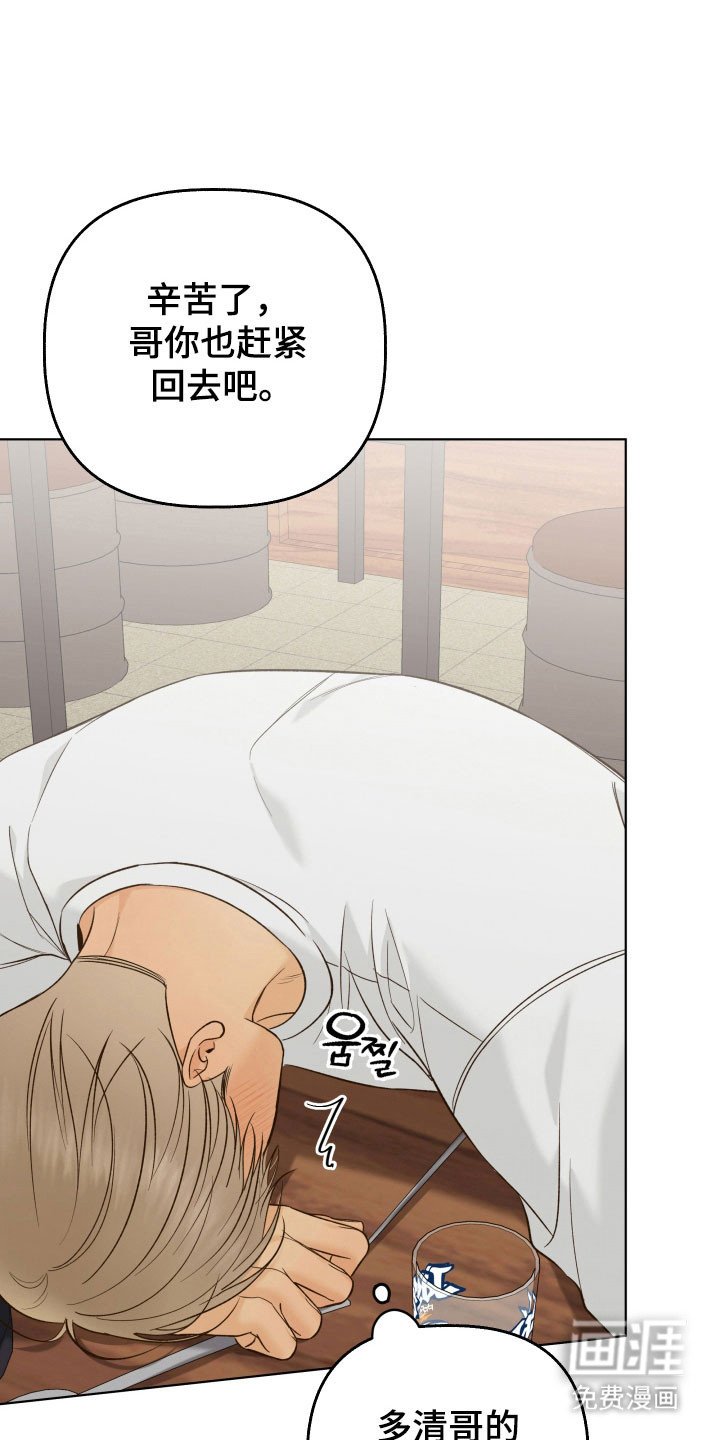 第39章：不想分开