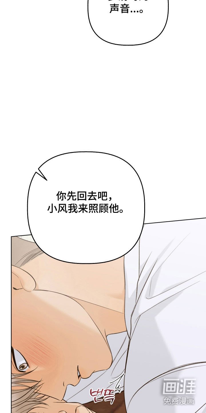 第39章：不想分开