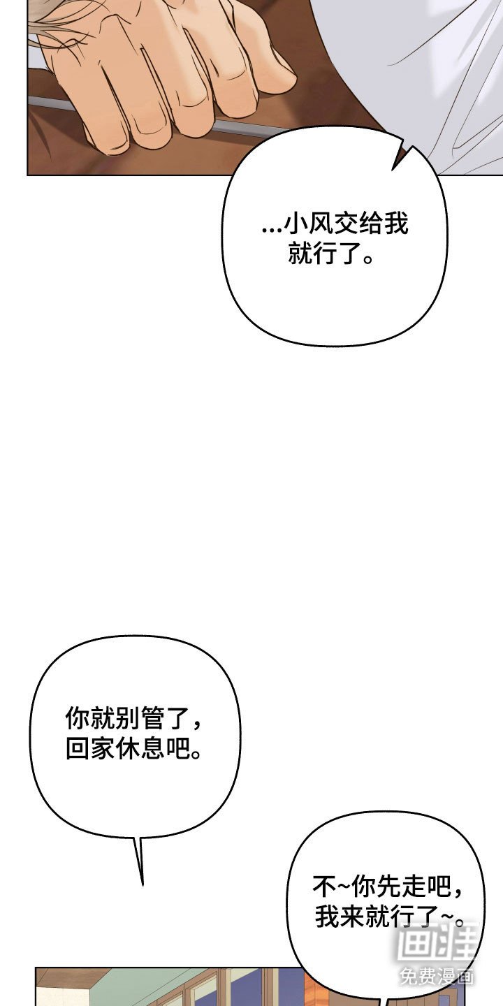 第39章：不想分开