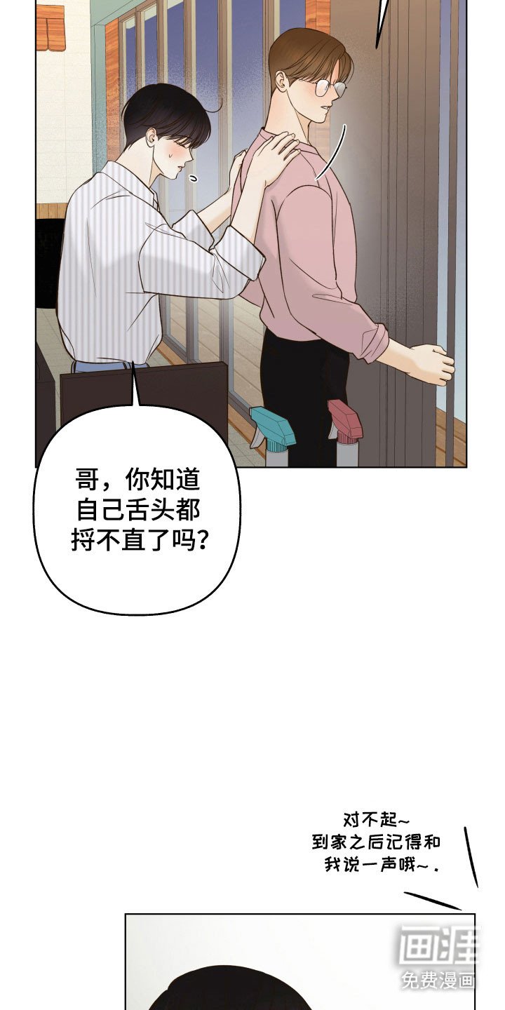 第39章：不想分开