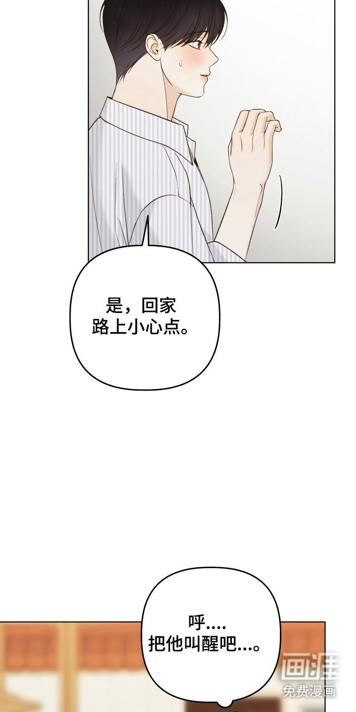 第39章：不想分开