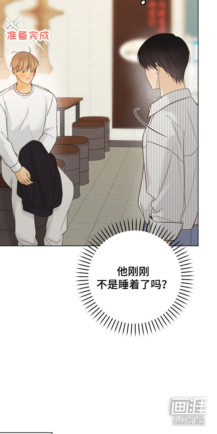 第39章：不想分开