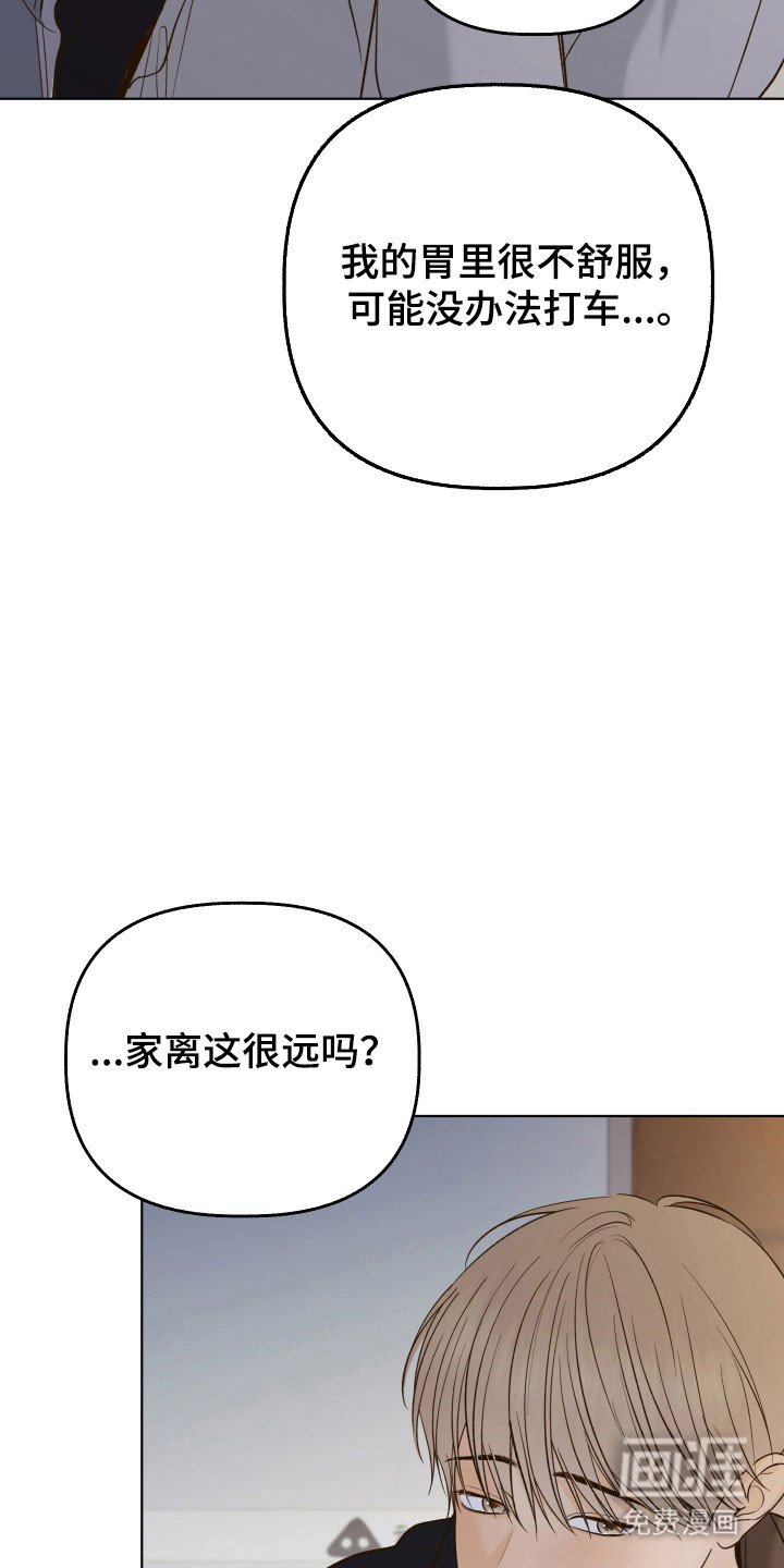 第39章：不想分开