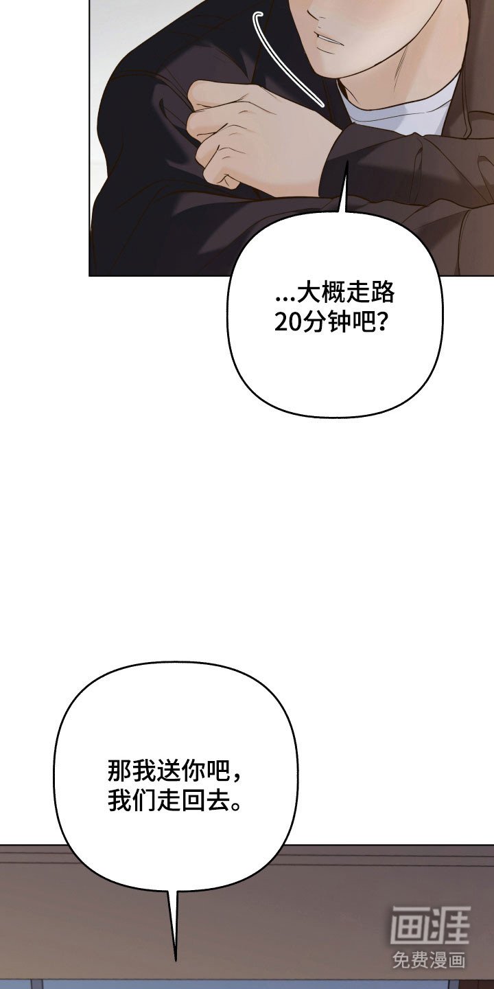 第39章：不想分开