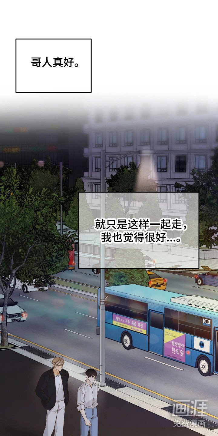 第39章：不想分开