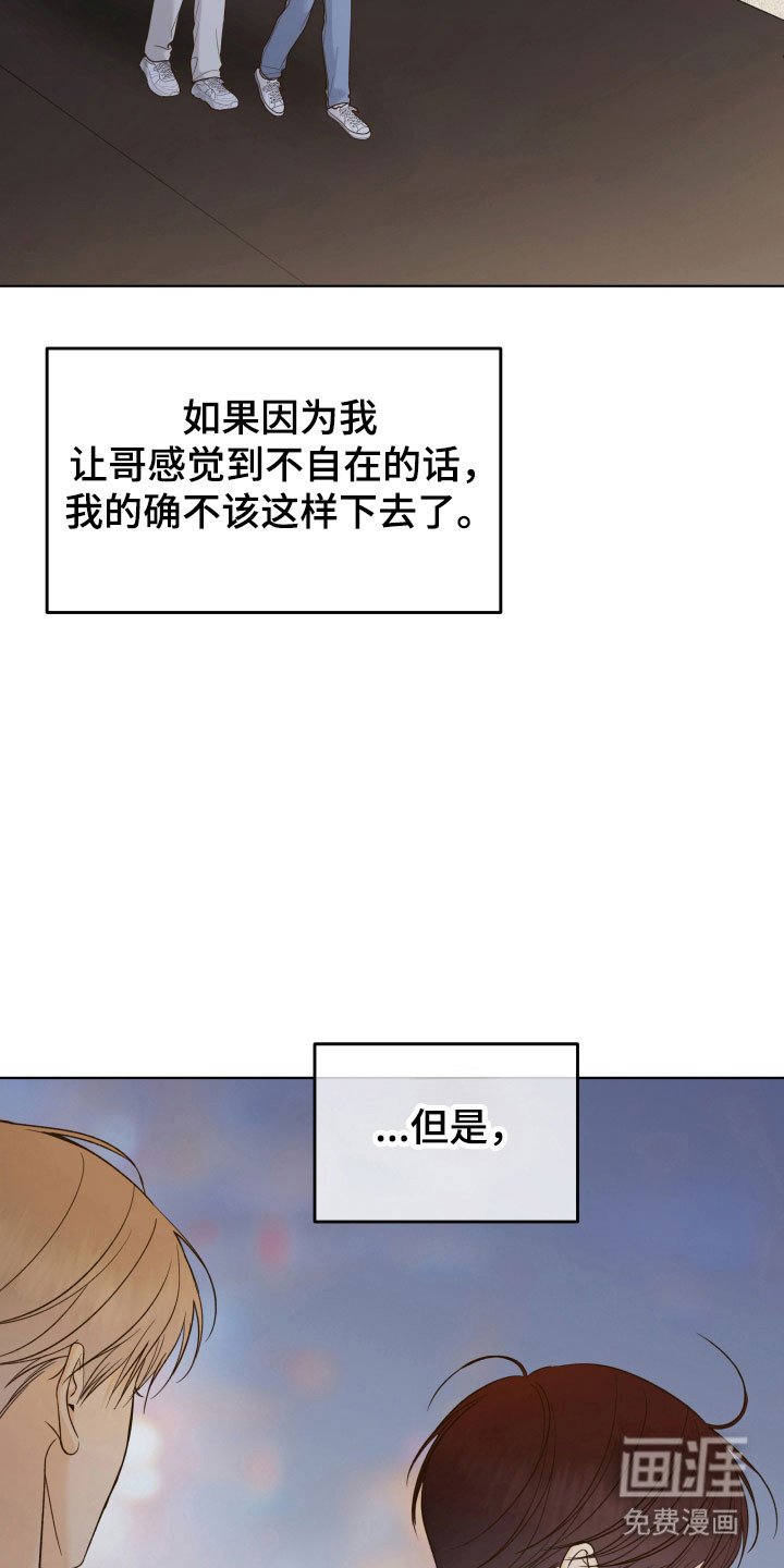 第39章：不想分开