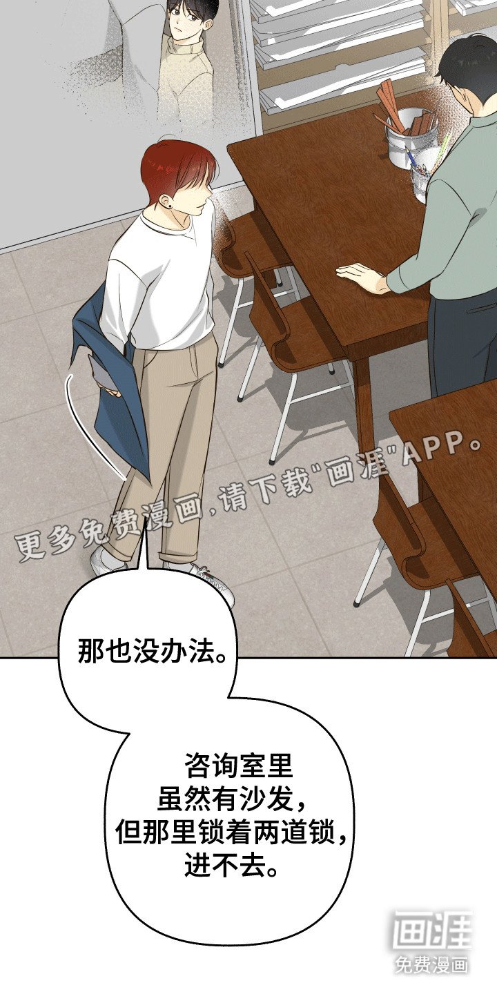 第4章：惊吓