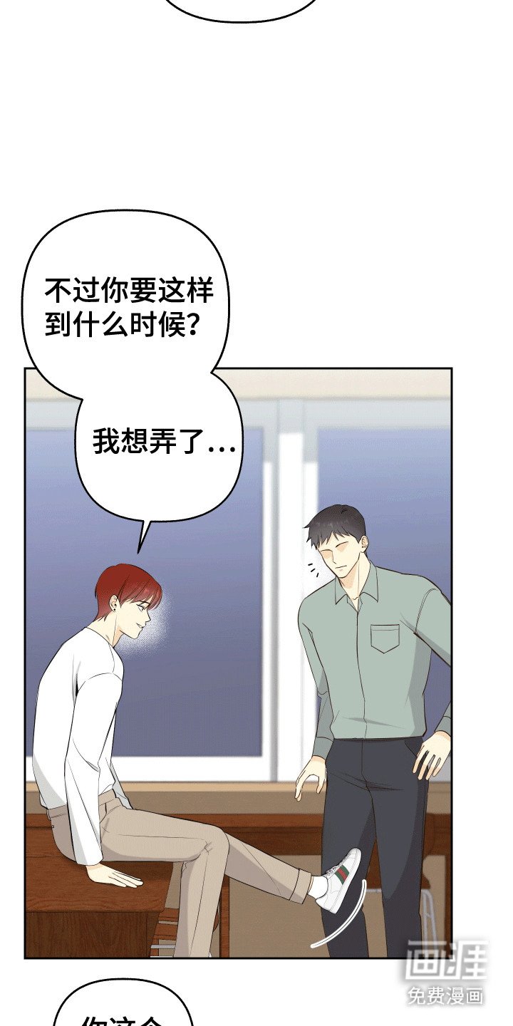 第4章：惊吓
