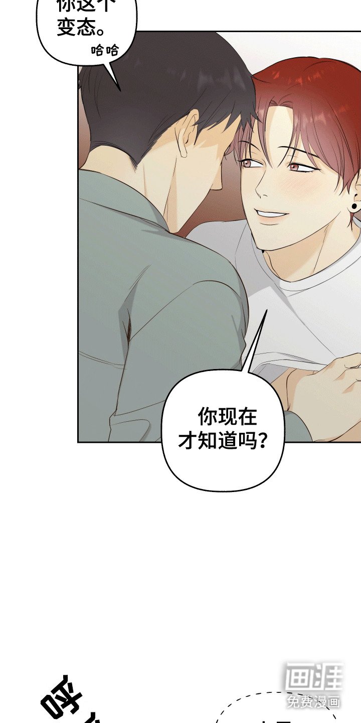 第4章：惊吓