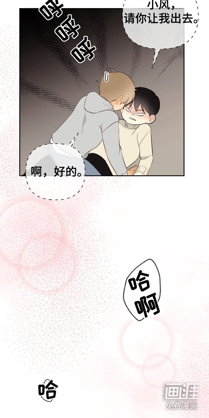 第4章：惊吓