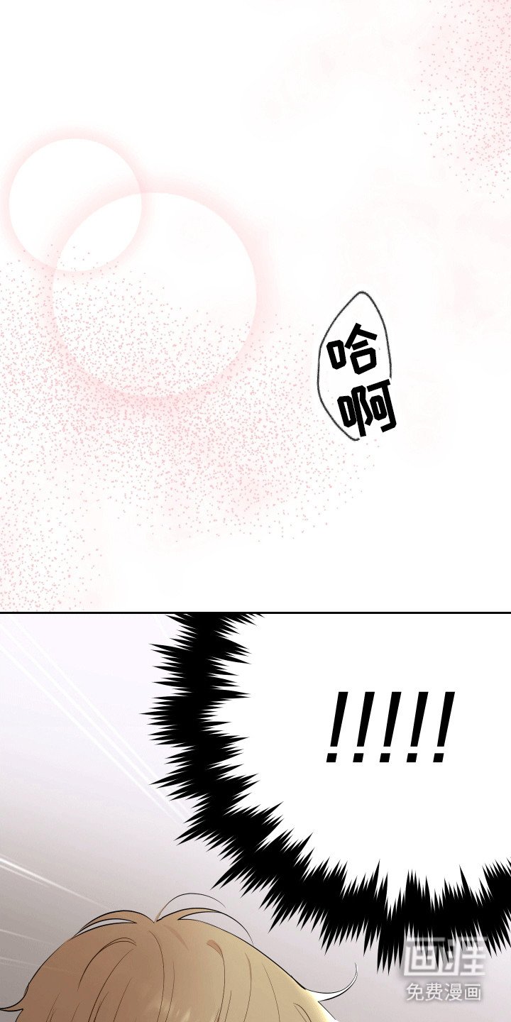 第4章：惊吓