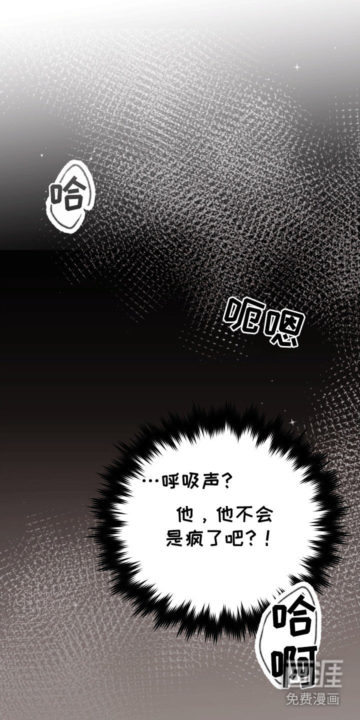 第4章：惊吓