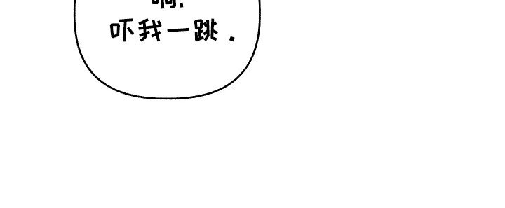 第4章：惊吓