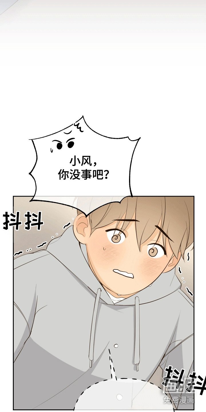 第4章：惊吓