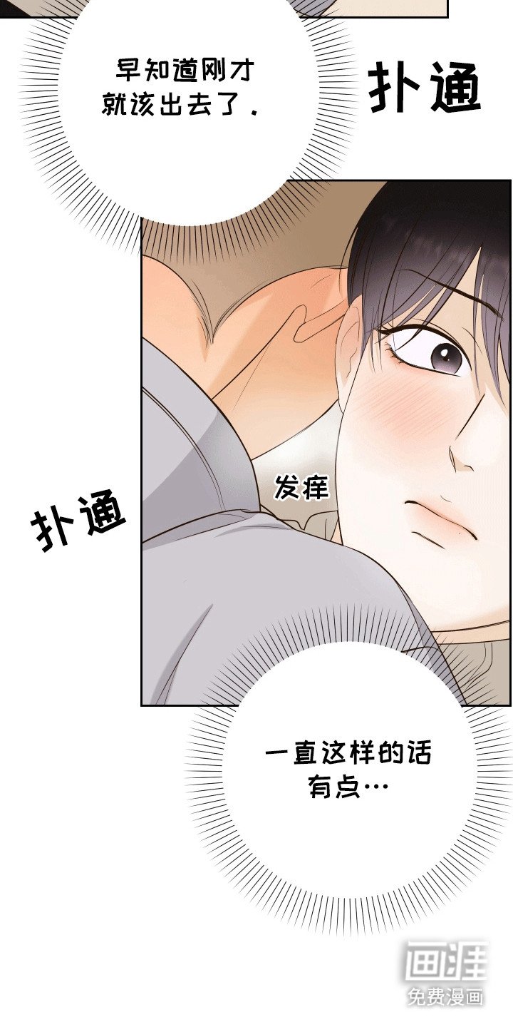 第4章：惊吓