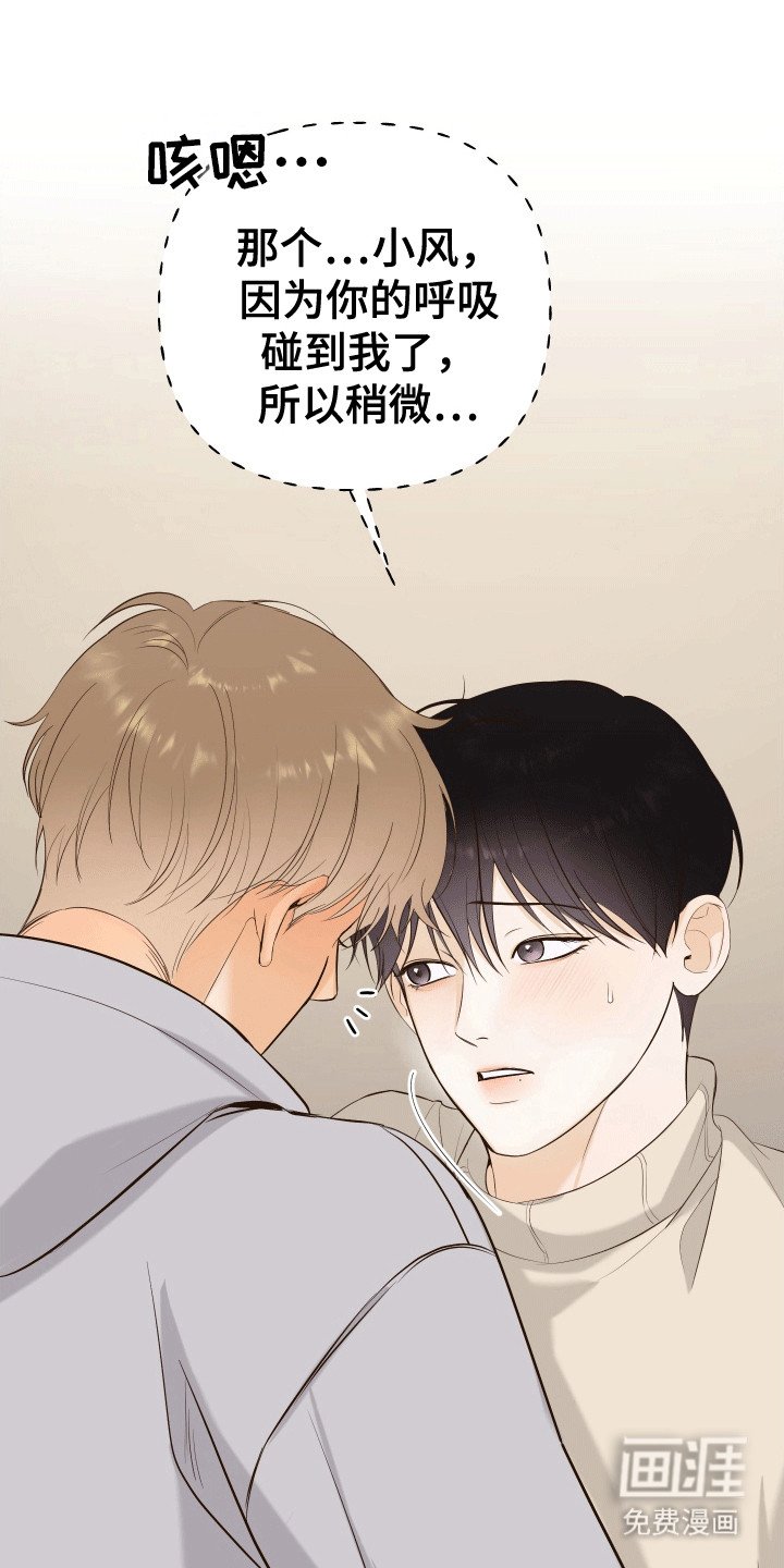 第4章：惊吓